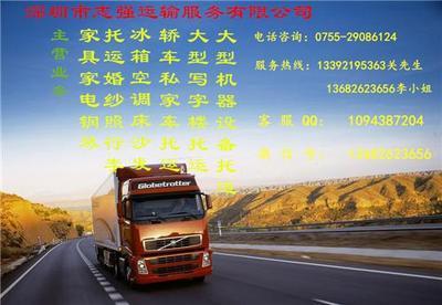 江苏盐城市往返深圳轿车托运公司快速到达